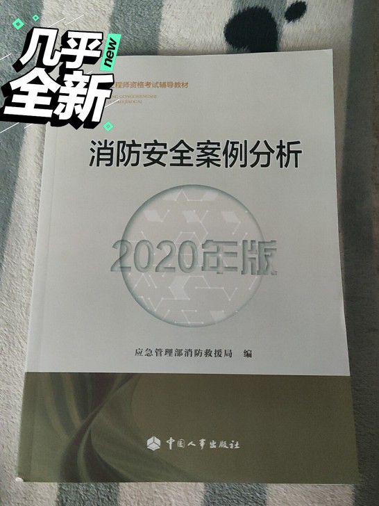 这三本书对要考消防工程师的来说还是有用的 ...