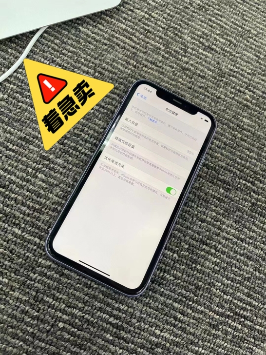 苹果11 国行128g紫色