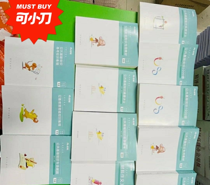 2021 FB全国事业单位公共基础知识