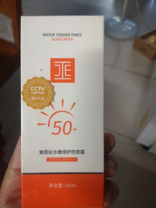 JE防晒霜