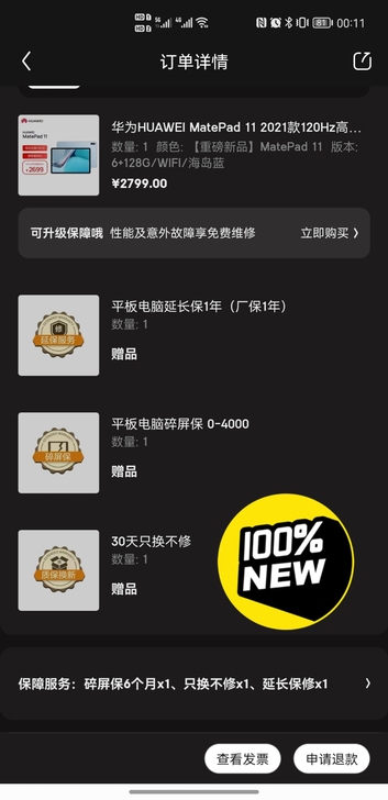 华为HUAWEI MatePad11 海岛蓝