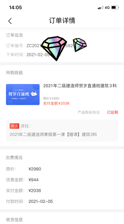 优路教育二级建造师网络课程转卖啦！！！