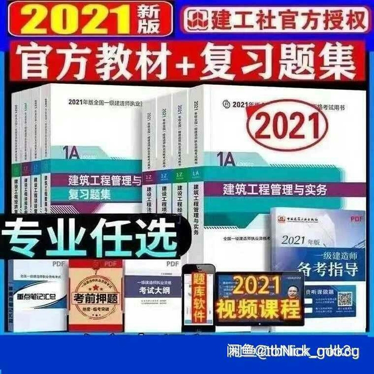 2021年公路水运试验检测师视频，高效更新...