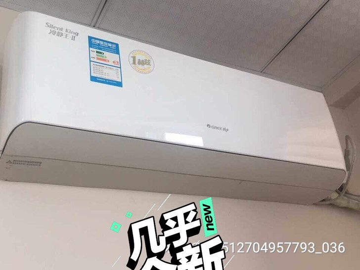 格力九成新，一级能效！！！