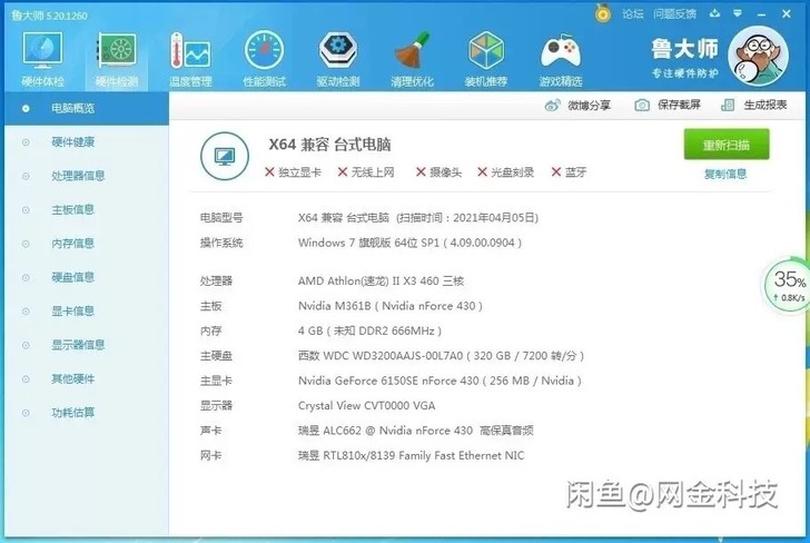 amd 办公主机 amd  3核心主机
