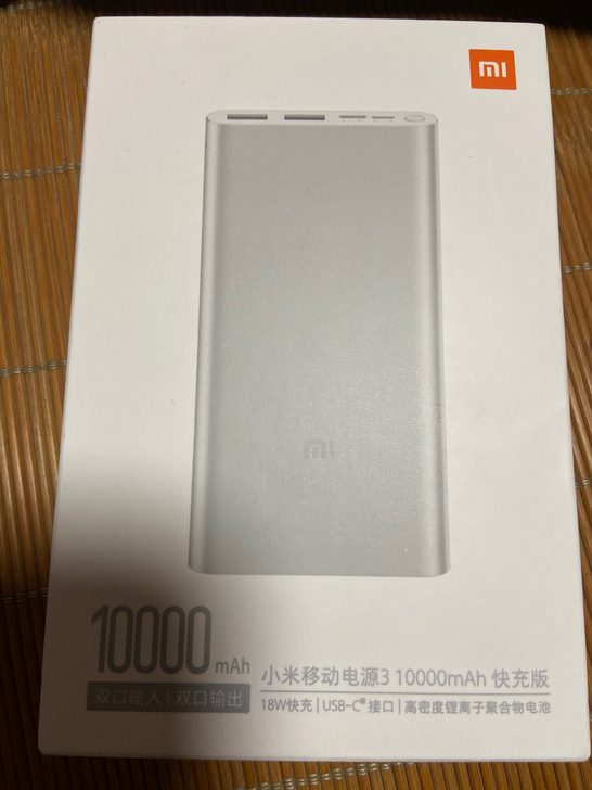 小米全新,10000毫安,上海包邮