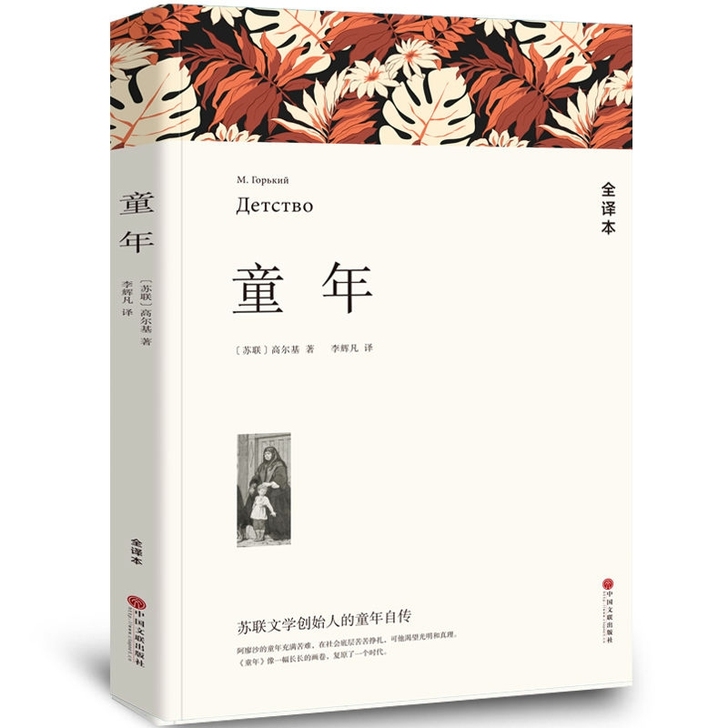 童年