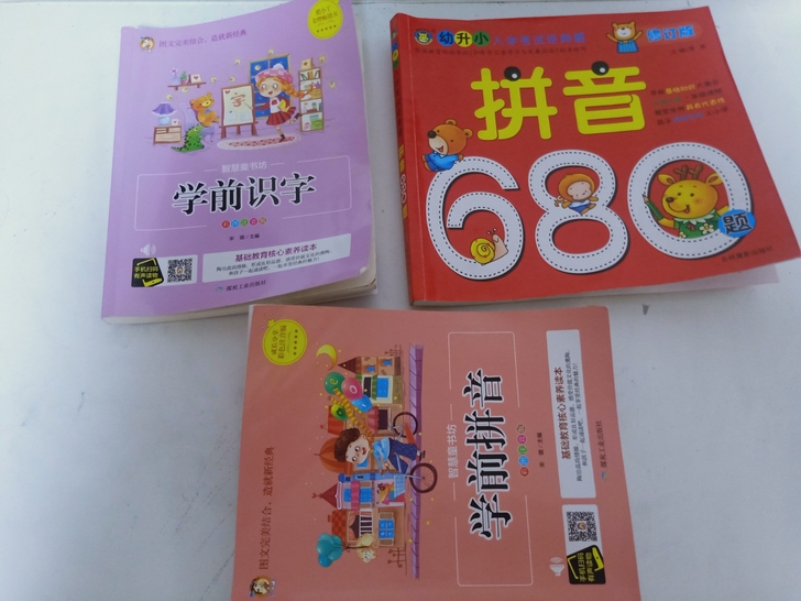 学前识字与学前拼音,680拼音九成新。总共...
