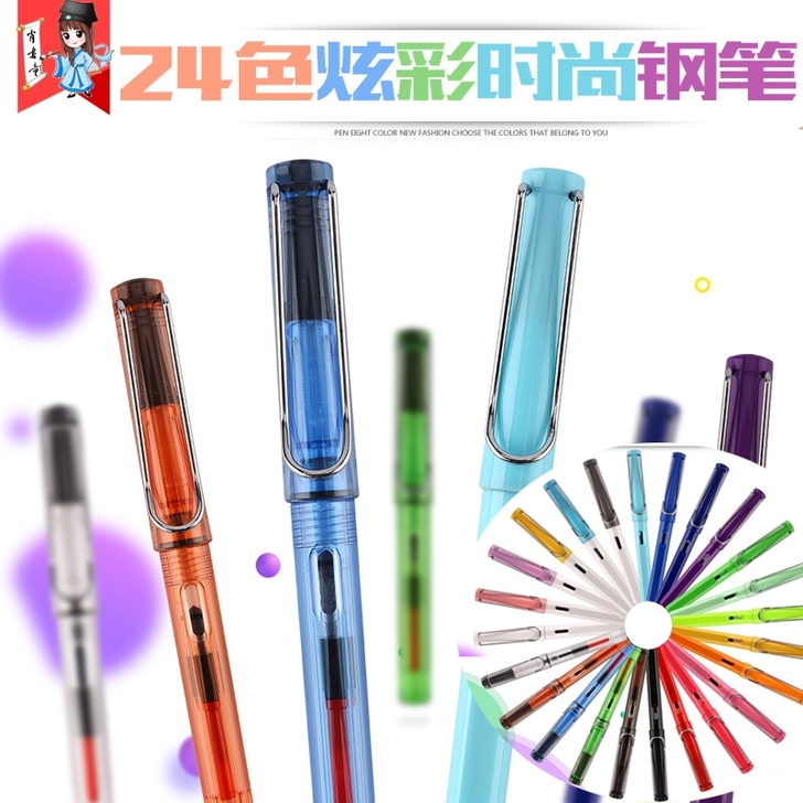 多彩钢笔，可添加墨水，也可直接拼装墨囊，方...