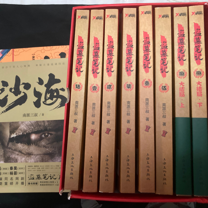 盗墓笔记书全套还有附赠