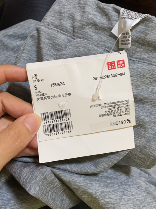 优衣库 女装 高弹力运动九分裤 422813