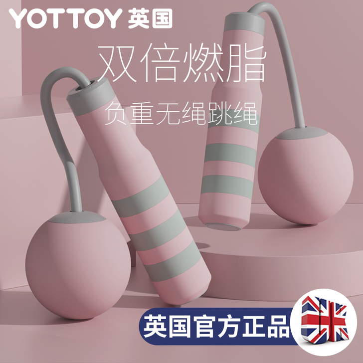 yottoy 跳绳全新
