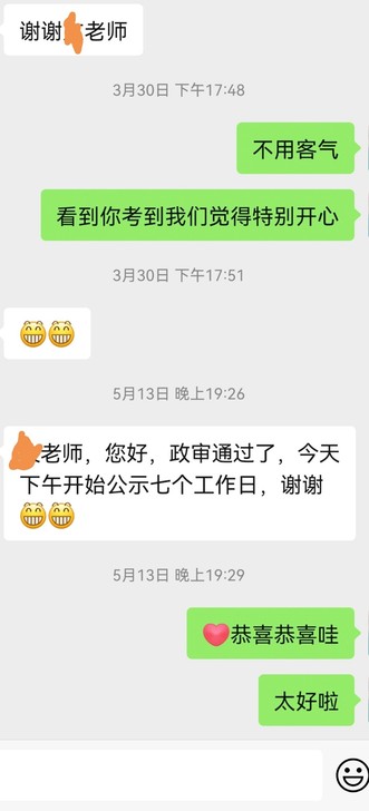 公务员结构化面试一对一辅导