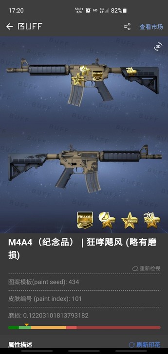 CSGO饰品【M4A4 狂哮飓风 纪念品】
