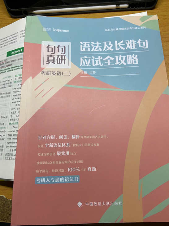 田静 句句真研 配套视频课