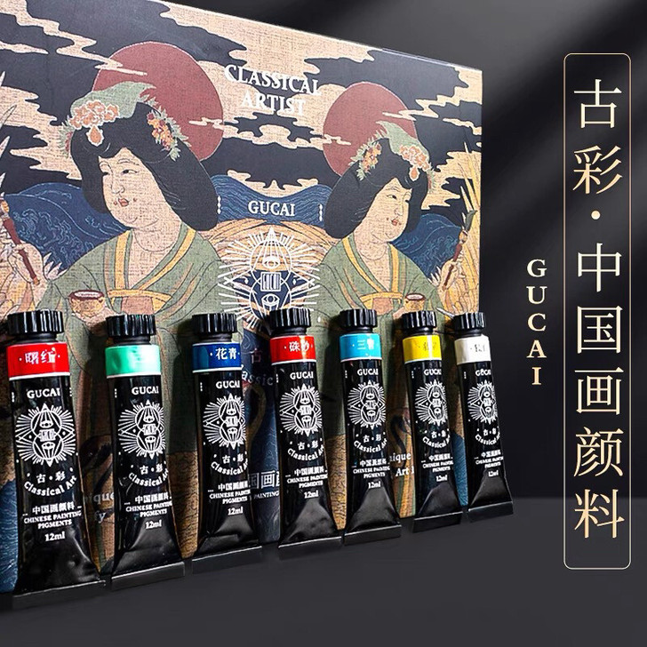 鲁本斯中国国画水彩颜料12ml 鲁本斯新品...