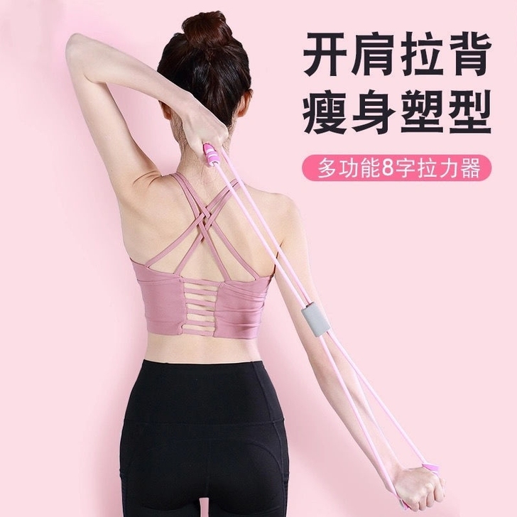 特价8字拉力器瑜伽弹力带家用健身美背燃脂拉...