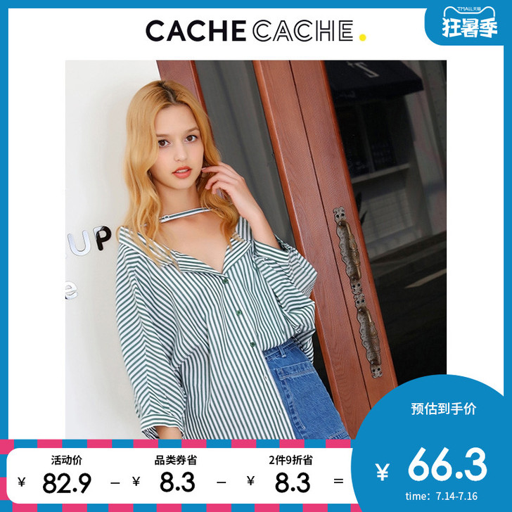 Cache Cache 衬衫