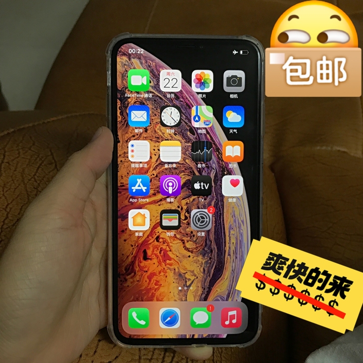 IPhoneXS max，，有面容，插卡即用
