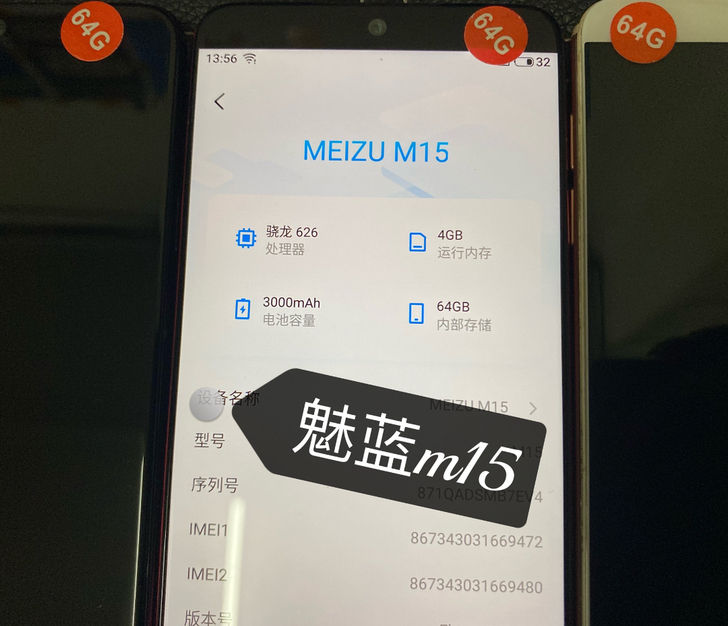魅族手机魅蓝m15。安卓7.0，可root