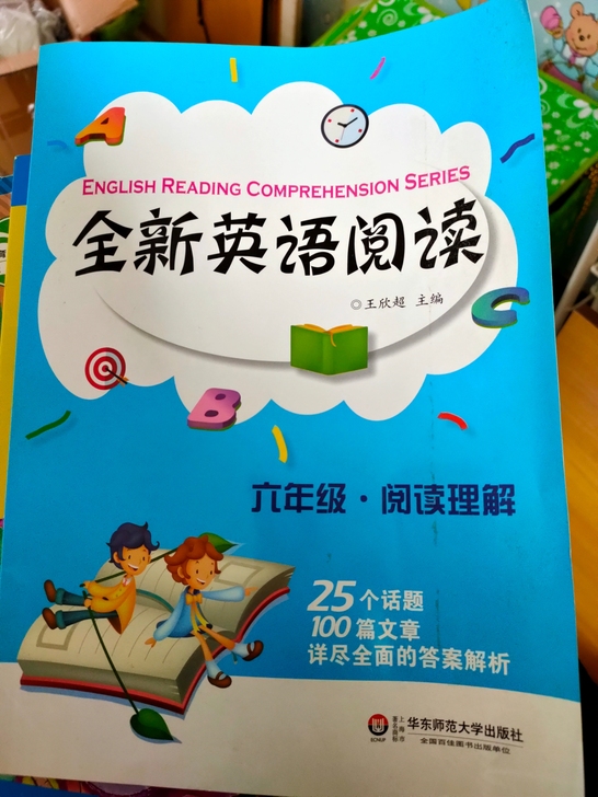 英语阅读
