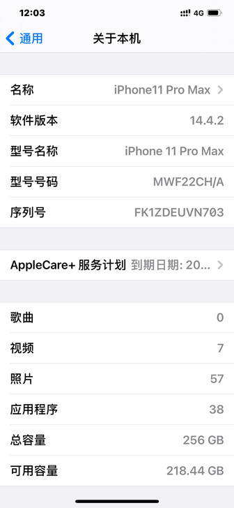 个人售iPhone 11 pro Max ...