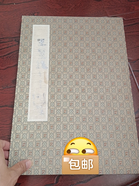 书法 宣纸 特别长27Cm╳25折  一整...