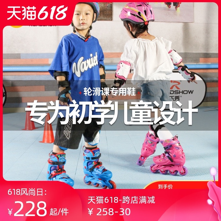 ROADSHOW/乐秀 直排轮买回来准备给...