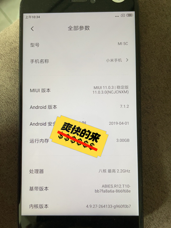 小米5c配置3+64有两百台