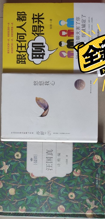 全新书籍，汪国真书籍未拆封，25r3本