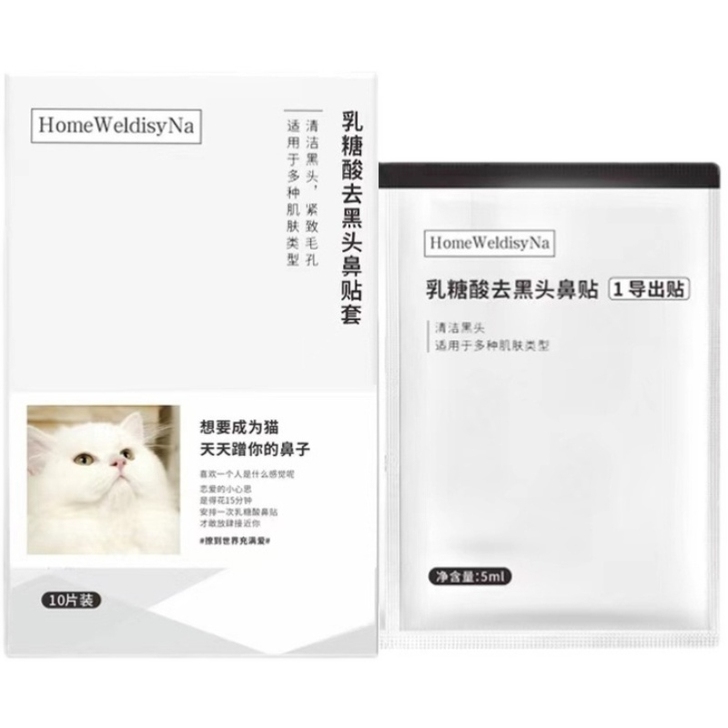 全新未拆封HFP鼻贴，正品！！！一经售出，...