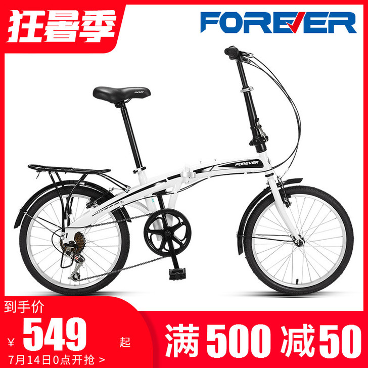 FOREVER/永久 折叠自行车车架 卖的...