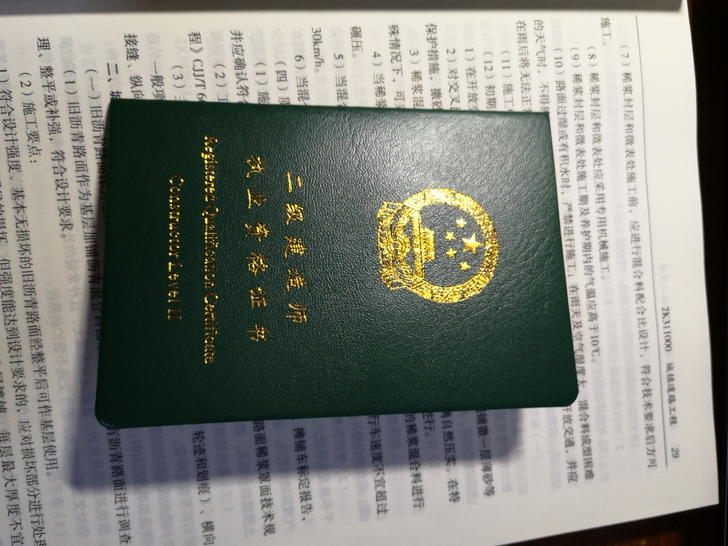 备考一建，二建，消防等考试的小伙伴可以加我...