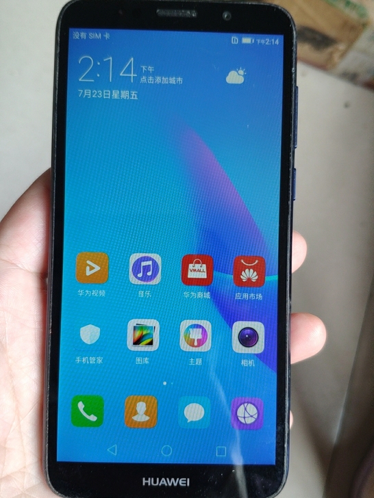 华为畅玩7       2+32G内存！全...