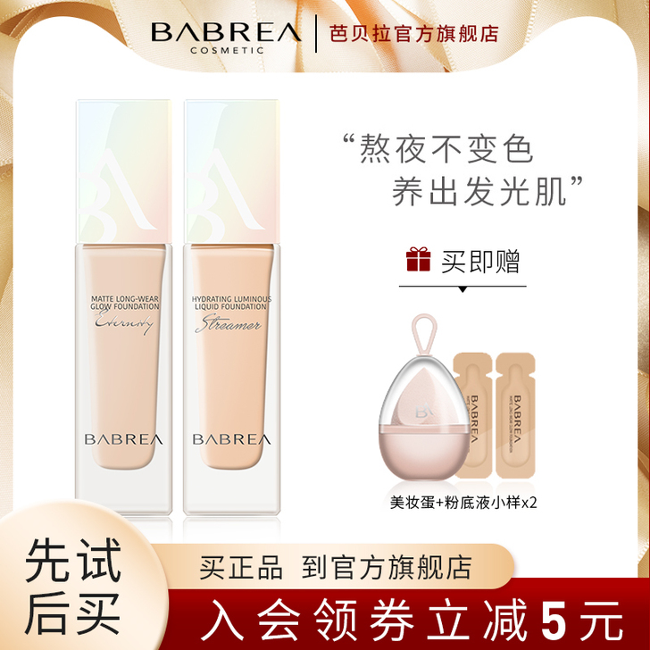 以为自己粉底液丢了，后来又买了一瓶，结果找...