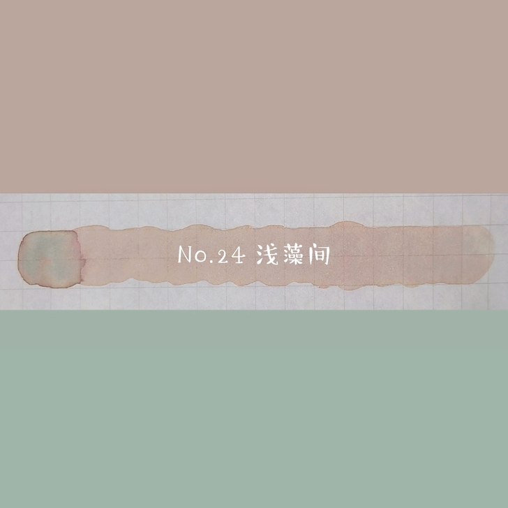 【蝉和鹿】 浅藻间 第五季  自调墨水 限...