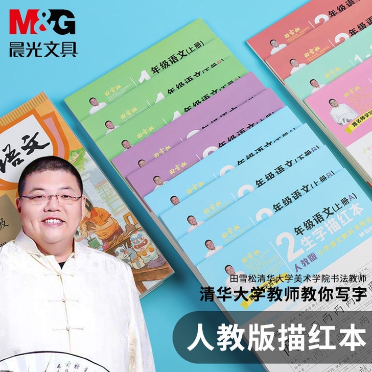晨光练字帖一年级字帖楷书小学儿童字帖练字神...
