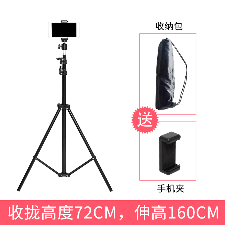 【狂欢价】手机直播支架拍照三脚架蓝牙遥控抖...