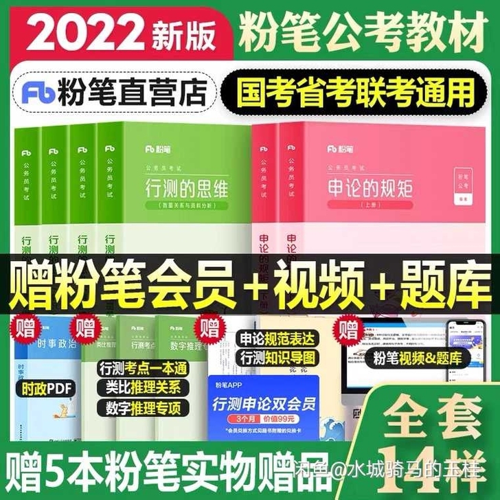 低价出，最新2022粉笔、980系统班、欢...