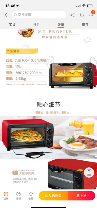 九阳电烤箱KX-10J5