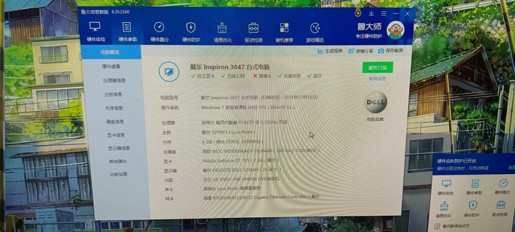 戴尔3647台式电脑九成新，自带wifi，...