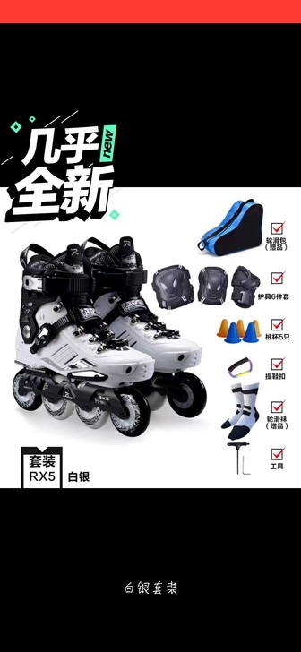 乐秀rx5轮滑鞋旱冰鞋，39码，款式如图