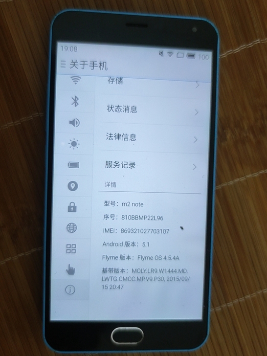 魅蓝note2，便宜甩，不包邮，到付。