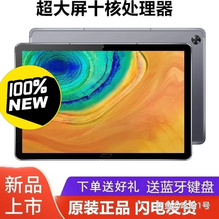 荣耀清华至尊5GWiFi上网平板电脑全网安...