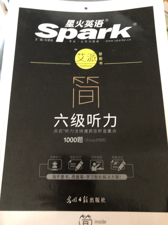 星火英语 六级听力 八成新