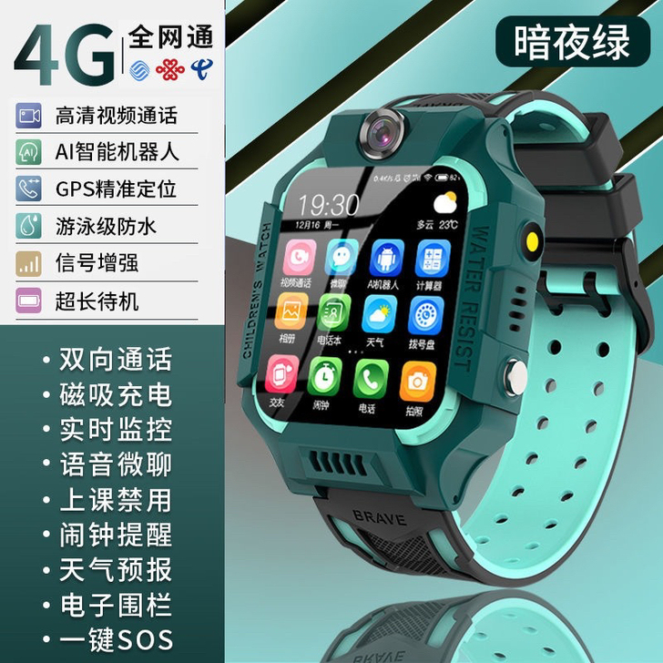 一折出全新正品小天才儿童电话手表Z6同款，...