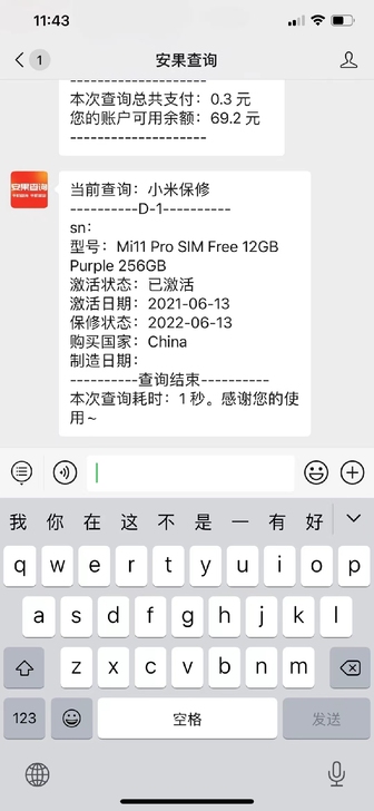 小米11Pro 5G 12256G 紫色 ...