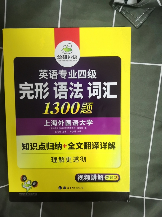 四级英语材料没怎么用过，便宜卖了 可讲价 ...