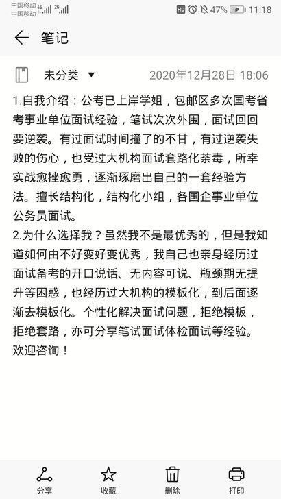 公务员面试陪练。包邮区公务员已上岸中文系学...