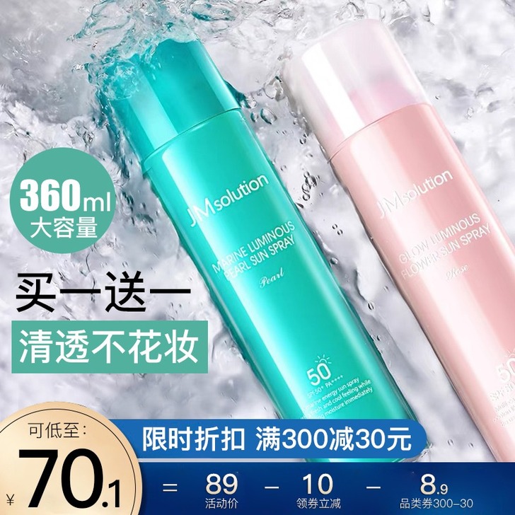 JMSOLUTION 防晒只有玫瑰的